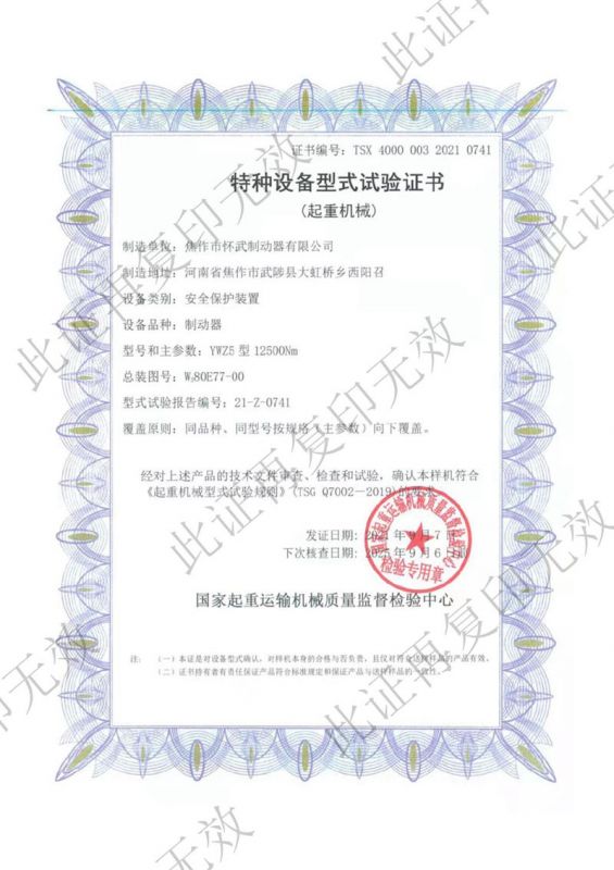 資質(zhì)證書(shū)